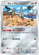 Klefki 045/052 Common card from Dark Order (Japanese)