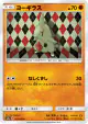 Larvitar 015/052 Common card from Dark Order (Japanese)