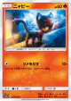 Litten 001/052 Common card from Dark Order (Japanese)