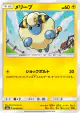 Mareep 004/052 Common card from Dark Order (Japanese)
