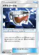 Metal Goggles 049/052 Uncommon card from Dark Order (Japanese)