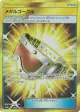 Metal Goggles 065/052 Ultra Rare card from Dark Order (Japanese)