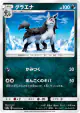 Mightyena 022/052 Uncommon card from Dark Order (Japanese)