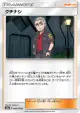 Nanu 050/052 Uncommon card from Dark Order (Japanese)