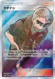 Nanu 057/052 Super Rare card from Dark Order (Japanese)