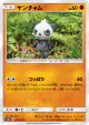 Pancham 017/052 Common card from Dark Order (Japanese)