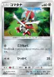 Pawniard 039/052 Common card from Dark Order (Japanese)