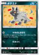 Poochyena 021/052 Common card from Dark Order (Japanese)