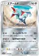 Skarmory 033/052 Uncommon card from Dark Order (Japanese)