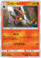 Torracat 002/052 Common card from Dark Order (Japanese)