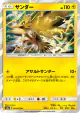 Zapdos 003/052 Rare card from Dark Order (Japanese)