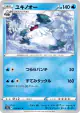 Abomasnow 010/071 Common card from Dark Phantasma (Japanese)
