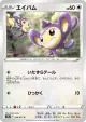 Aipom 059/071 Common card from Dark Phantasma (Japanese)