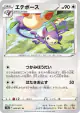 Ambipom 060/071 Uncommon card from Dark Phantasma (Japanese)