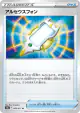 Arc Phone 063/071 Uncommon card from Dark Phantasma (Japanese)