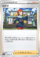 Arezu 069/071 Uncommon card from Dark Phantasma (Japanese)