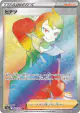 Arezu 095/071 Hyper Rare card from Dark Phantasma (Japanese)
