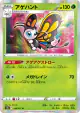 Beautifly 006/071 Rare card from Dark Phantasma (Japanese)