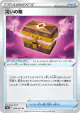 Box of Disaster 066/071 Uncommon card from Dark Phantasma (Japanese)