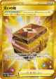 Box of Disaster 099/071 Ultra Rare card from Dark Phantasma (Japanese)
