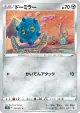 Bronzor 051/071 Common card from Dark Phantasma (Japanese)