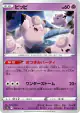 Clefairy 019/071 Common card from Dark Phantasma (Japanese)
