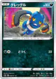 Croagunk 048/071 Common card from Dark Phantasma (Japanese)