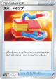Damage Pump 064/071 Uncommon card from Dark Phantasma (Japanese)