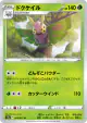 Dustox 008/071 Uncommon card from Dark Phantasma (Japanese)