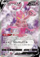 Enamorus V 080/071 Super Rare card from Dark Phantasma (Japanese)