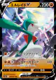 Gallade V 040/071 Double Rare card from Dark Phantasma (Japanese)