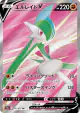 Gallade V 081/071 Super Rare card from Dark Phantasma (Japanese)