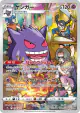 Gengar 074/071 Character Rare card from Dark Phantasma (Japanese)