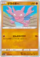 Gligar 038/071 Common card from Dark Phantasma (Japanese)