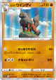 Hisuian Arcanine 033/071 Rare card from Dark Phantasma (Japanese)
