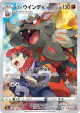 Hisuian Arcanine 075/071 Character Rare card from Dark Phantasma (Japanese)