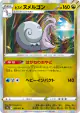 Hisuian Goodra 055/071 Rare card from Dark Phantasma (Japanese)