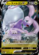 Hisuian Goodra V 056/071 Double Rare card from Dark Phantasma (Japanese)