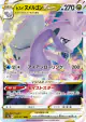 Hisuian Goodra VSTAR 057/071 Triple Rare card from Dark Phantasma (Japanese)