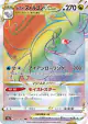 Hisuian Goodra VSTAR 091/071 Hyper Rare card from Dark Phantasma (Japanese)