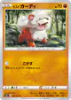 Hisuian Growlithe 032/071 Common card from Dark Phantasma (Japanese)