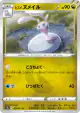 Hisuian Sliggoo 054/071 Uncommon card from Dark Phantasma (Japanese)