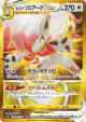Hisuian Zoroark VSTAR 097/071 Ultra Rare card from Dark Phantasma (Japanese)