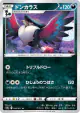 Honchkrow 045/071 Uncommon card from Dark Phantasma (Japanese)
