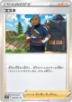 Iscan 068/071 Uncommon card from Dark Phantasma (Japanese)