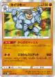 Machamp 036/071 Rare card from Dark Phantasma (Japanese)