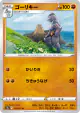 Machoke 035/071 Uncommon card from Dark Phantasma (Japanese)