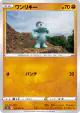 Machop 034/071 Common card from Dark Phantasma (Japanese)