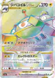 Magnezone VSTAR 090/071 Hyper Rare card from Dark Phantasma (Japanese)