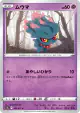 Misdreavus 025/071 Common card from Dark Phantasma (Japanese)